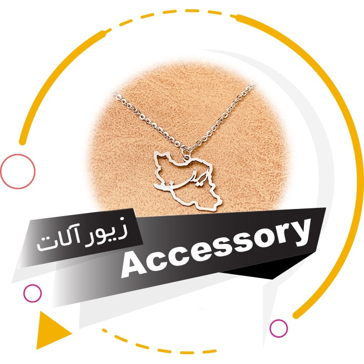 Accessory