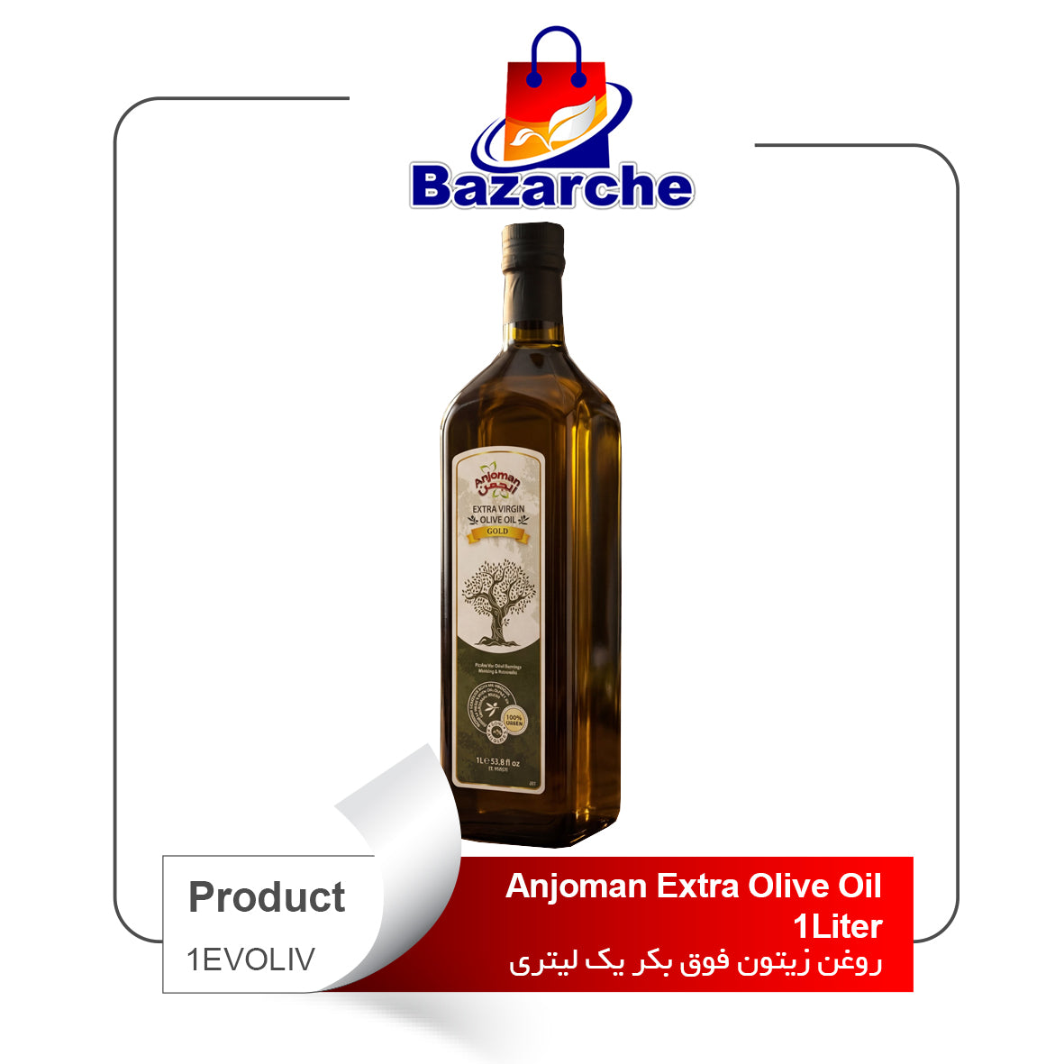Anjoman Extra Virgin Olive Oil 1 lit