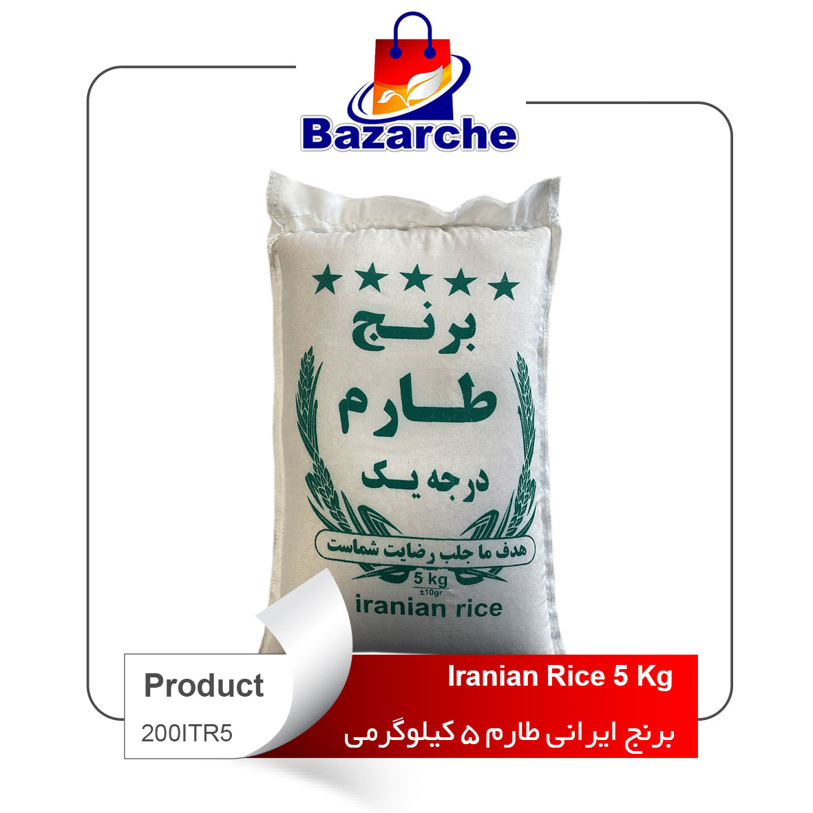 Iranian Rice Tarom 5 kg