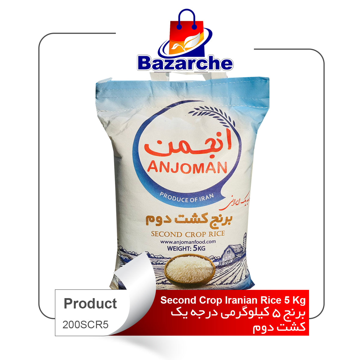 Secend Crop Iranian Rice