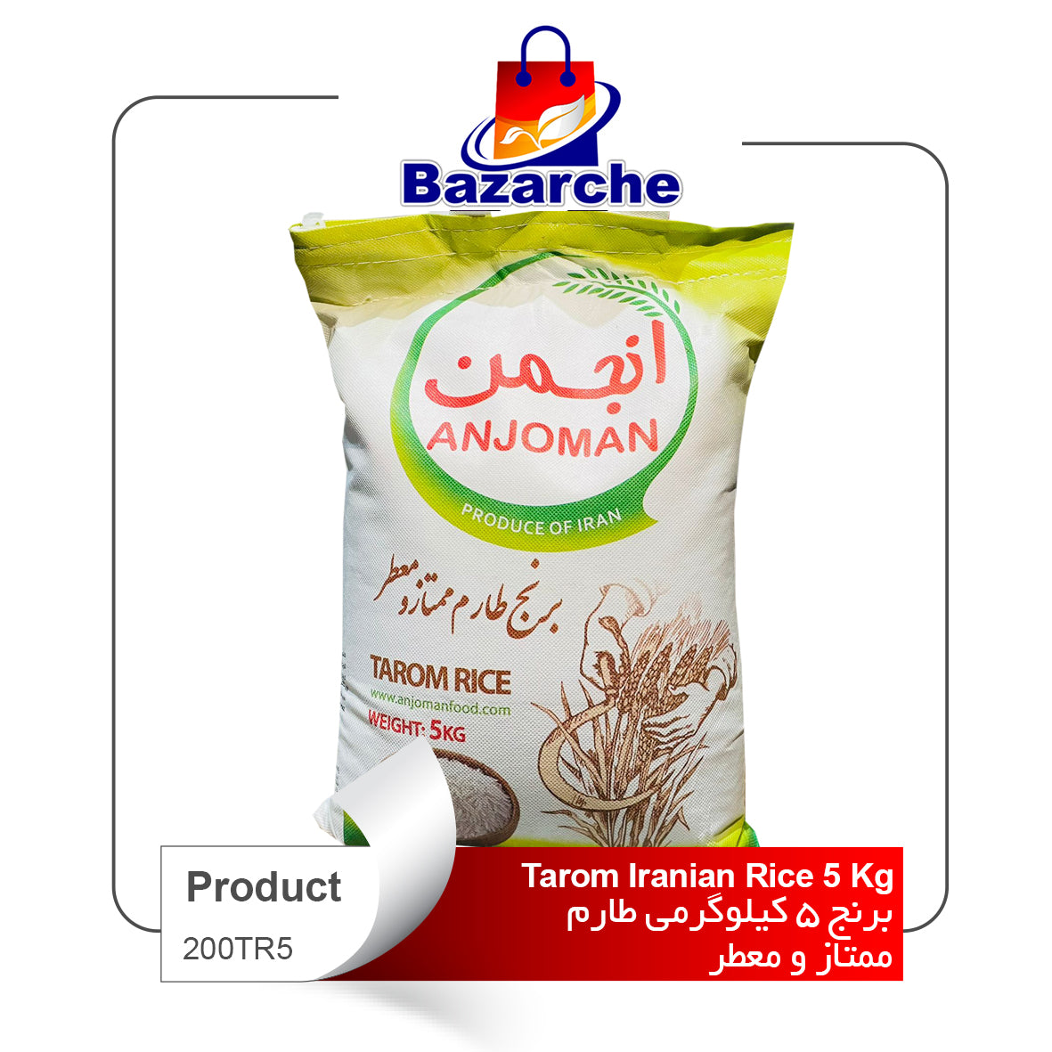 Anjoman Rice Tarom