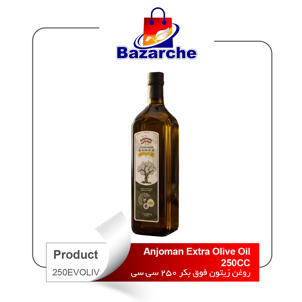 Anjoman Extra Virgin Olive Oil 250cc