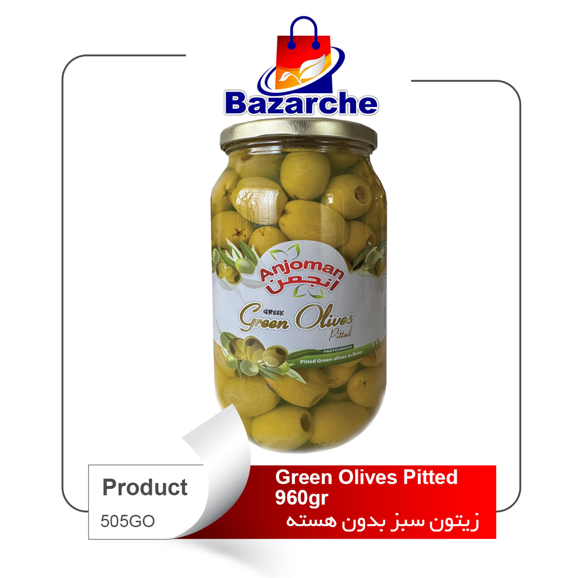 Green Olive Pitted 960g(Greece)