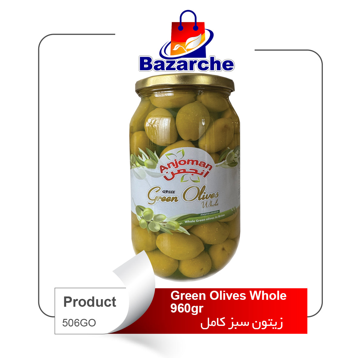 Green Olives whole 960g(Greece)