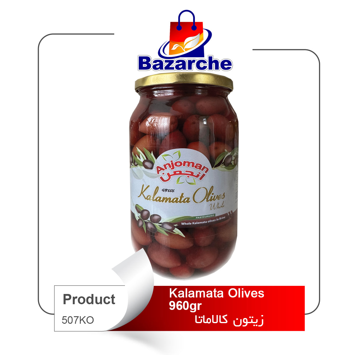Kalamata olive Whole 960g (Greece)