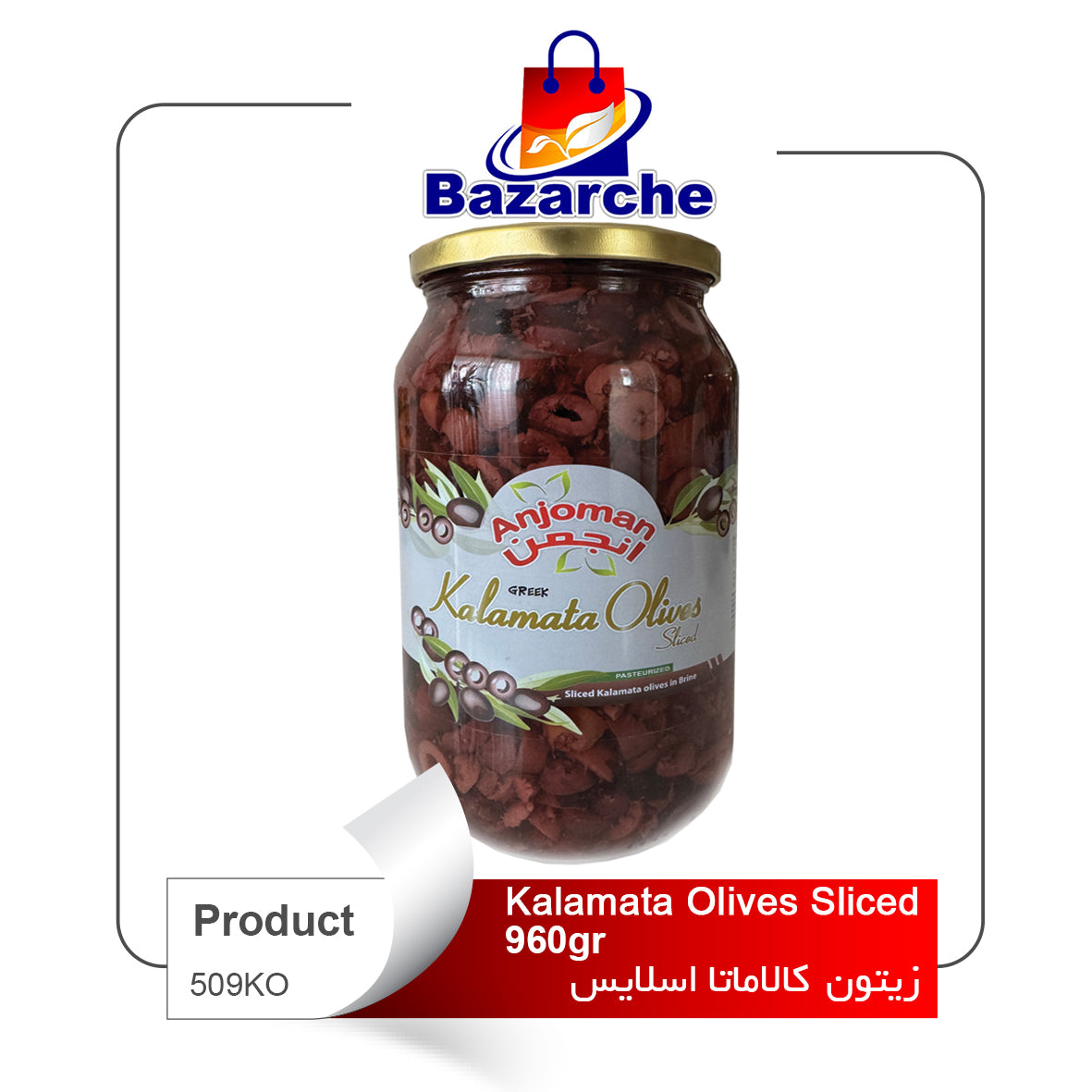 Kalamata Olive Slice 960g (Greece)