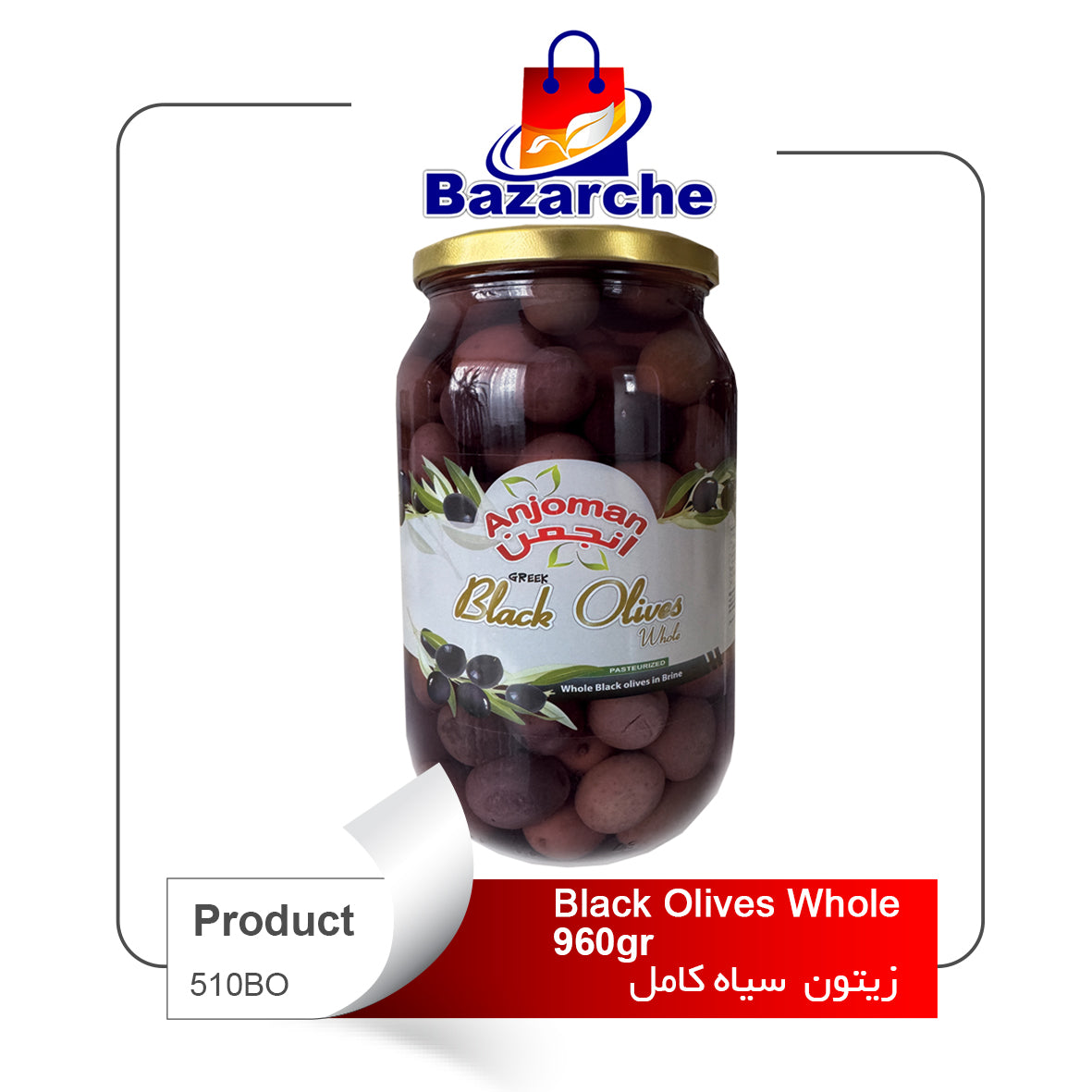 Black Olive Whole 960g(Greece)