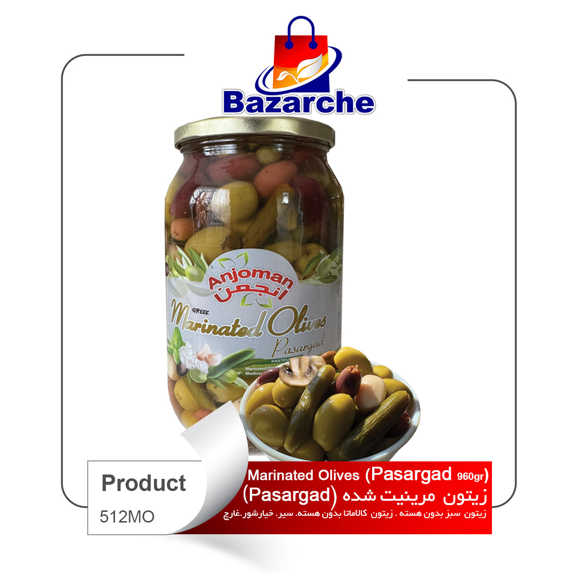 Marinated Olive (Pasargsd)960g Greece