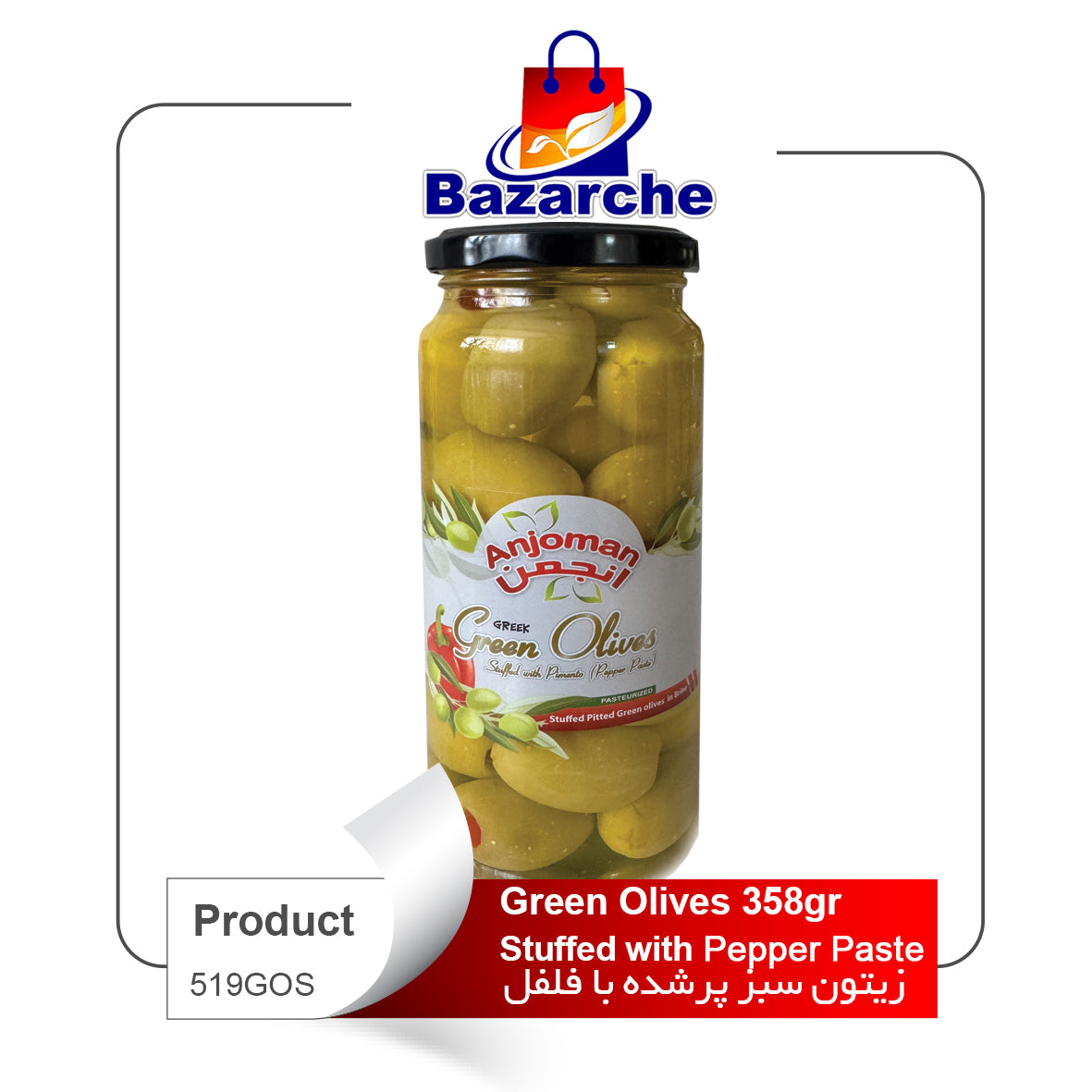 Green Olive Stuffed With Pepper paste 358g (Greece)
