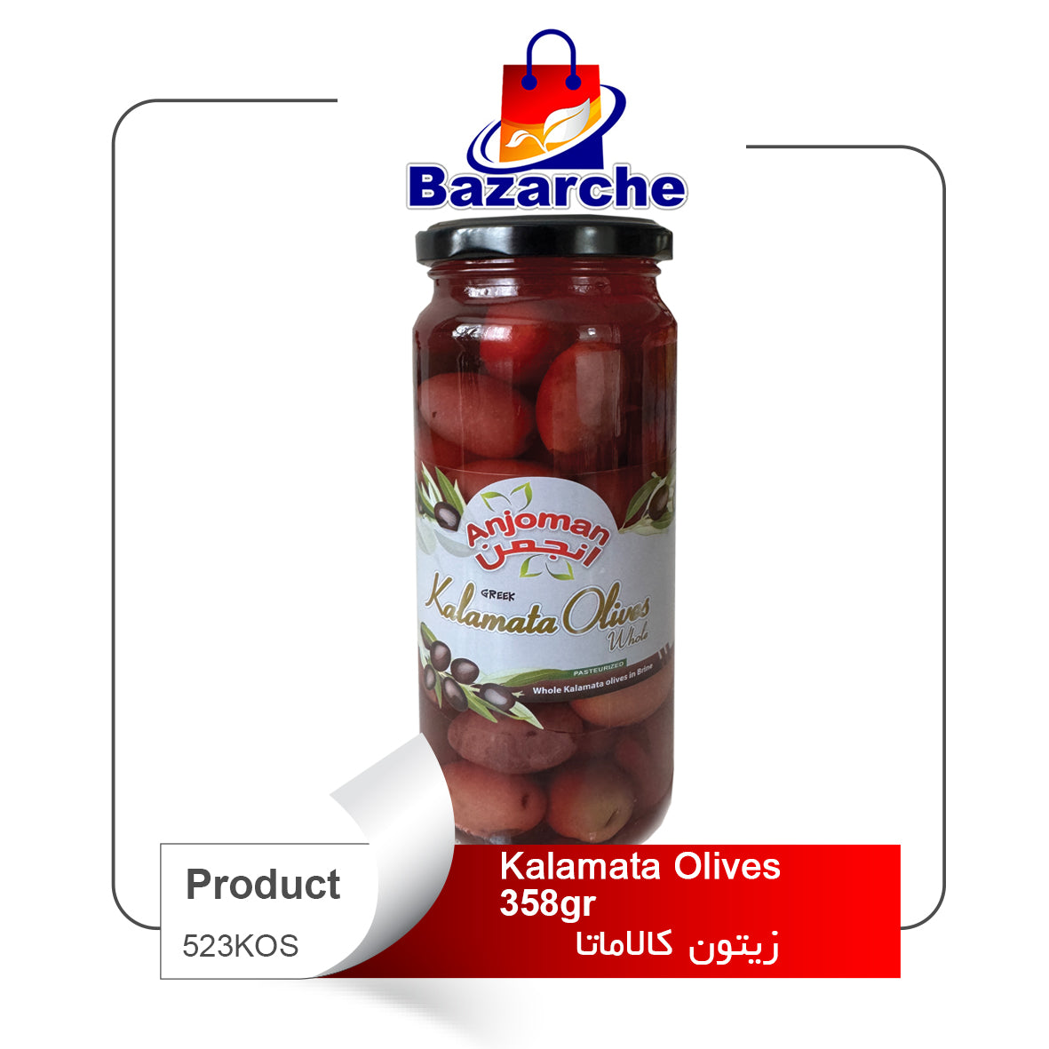 Kalamata Olive 358g (Greece)