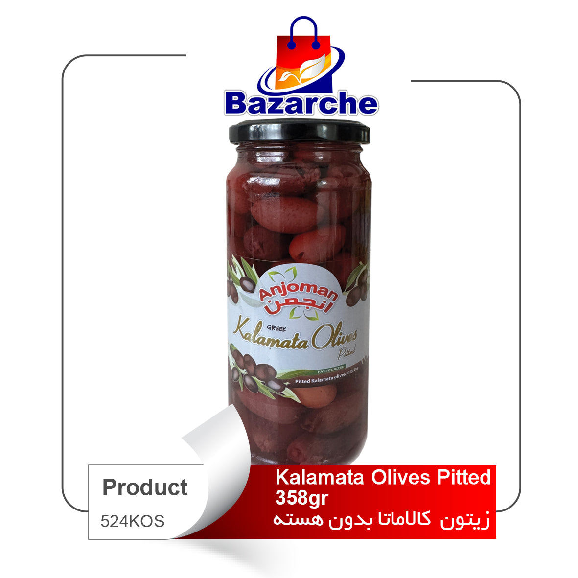 Kalamata olive pitted 358g (Greece)