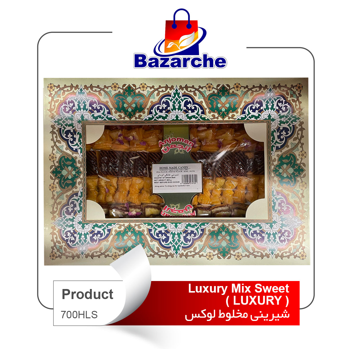 Home Made Candy LUXURY ANJOMAN