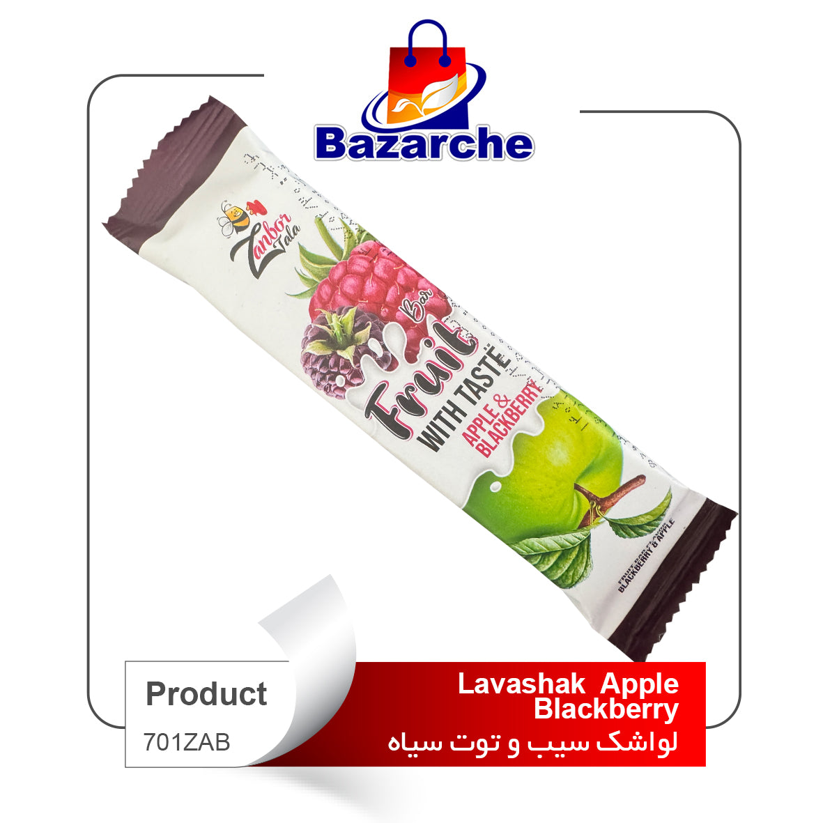 Fruit Bar Black Berry &Appel