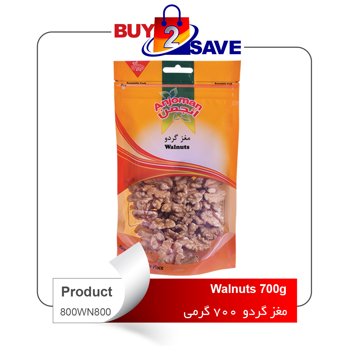 Walnuts 700gگردو