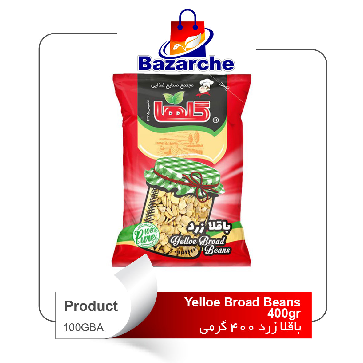 Yellow Broad Beans   400gr(باقالا زرد گلها)
