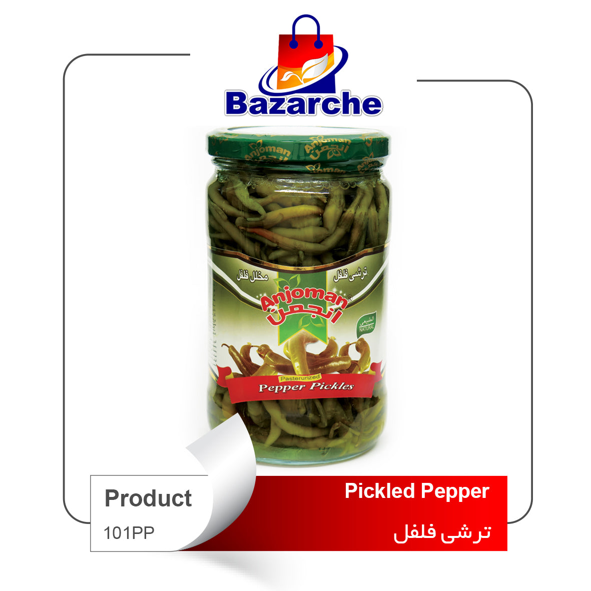 Pickled Pepper  ANJOMAN 680g  (ترشی فلفل)