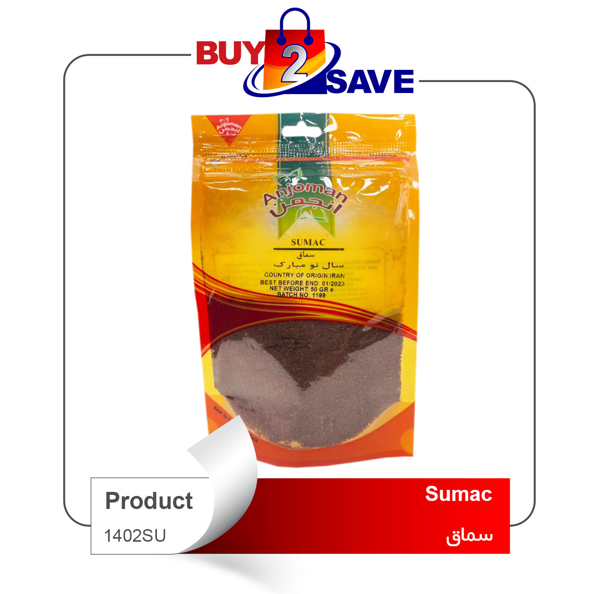 Sumac  50g (سماق)