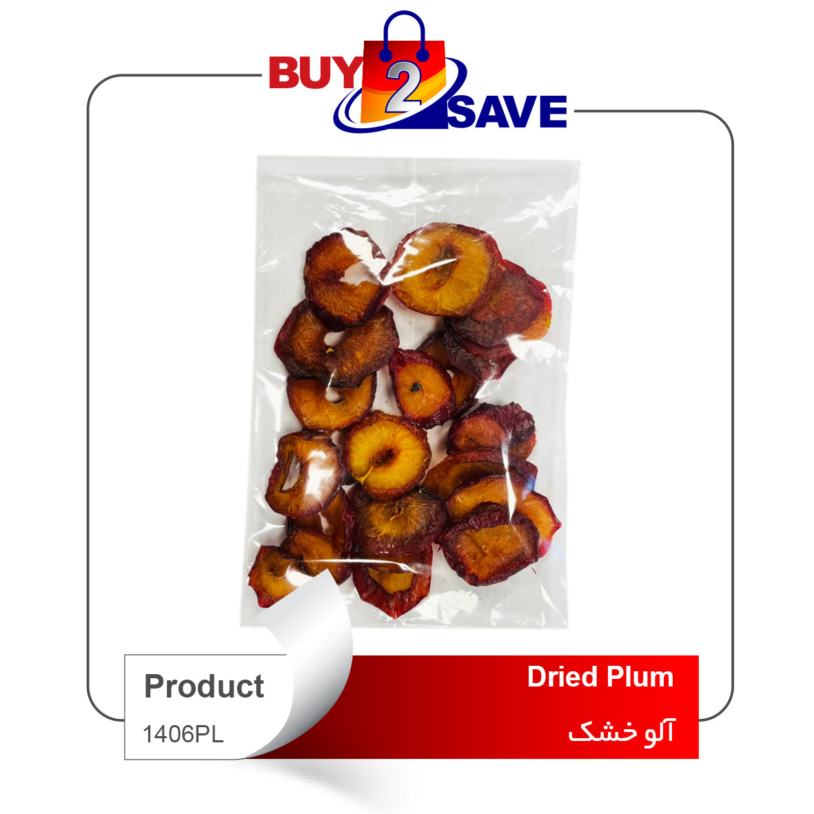 Dried Plums fruit