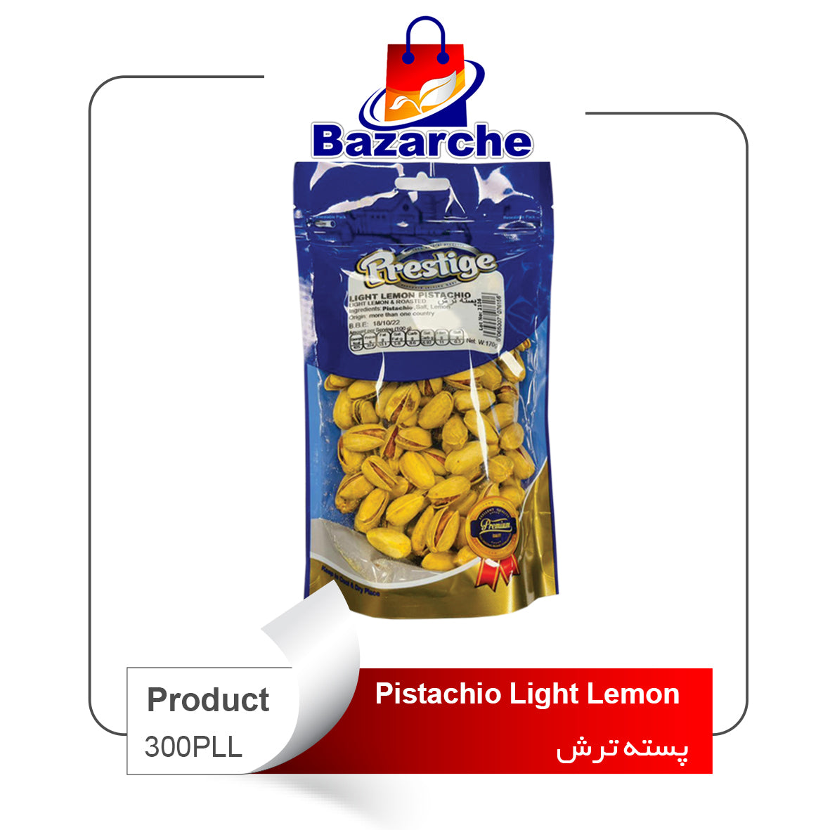 Pistachio light Lemon Prestige    170g  (پسته ترش)