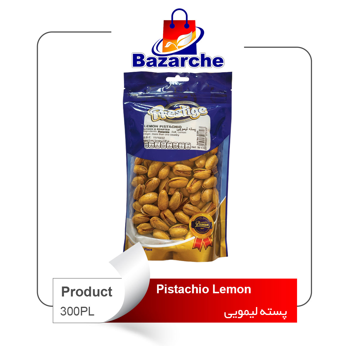 Pistachio Lemon Prestige     170g   پسته لیمویی)
