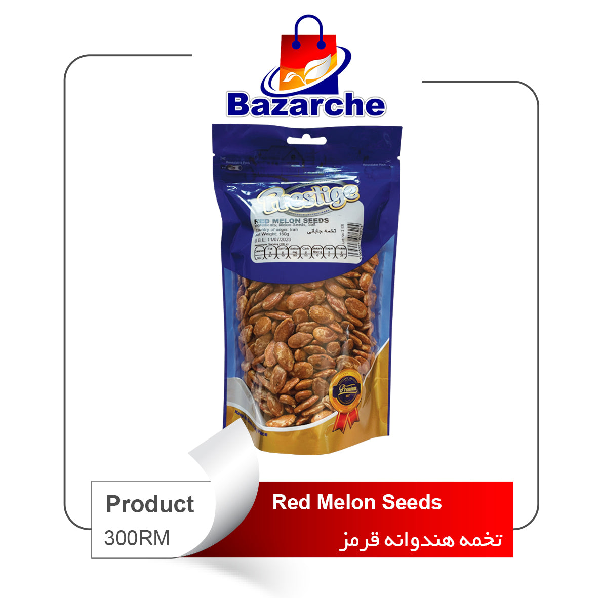 Red Melon Seeds Prestige   150gr   (تخمه هندوانه شور)
