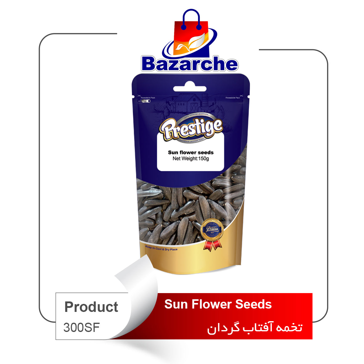 Sun Flower Seeds Prestige  150gr (تخمه آفتابگردان)