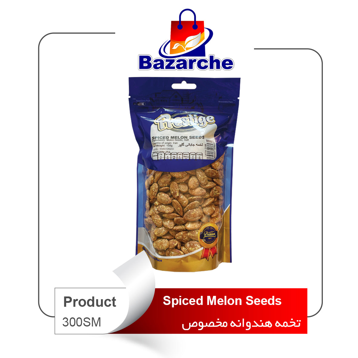 Spiced Melon Seeds Prestige150gr  (تخمه هندوانه مخصوص)