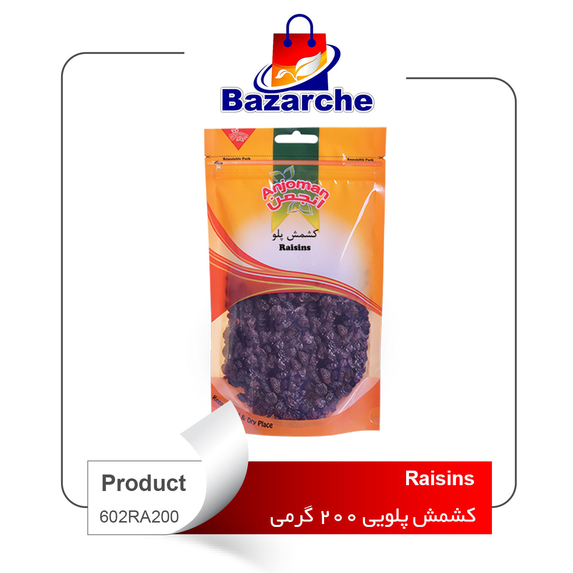 Raisins   200g(کشمش پلویی)