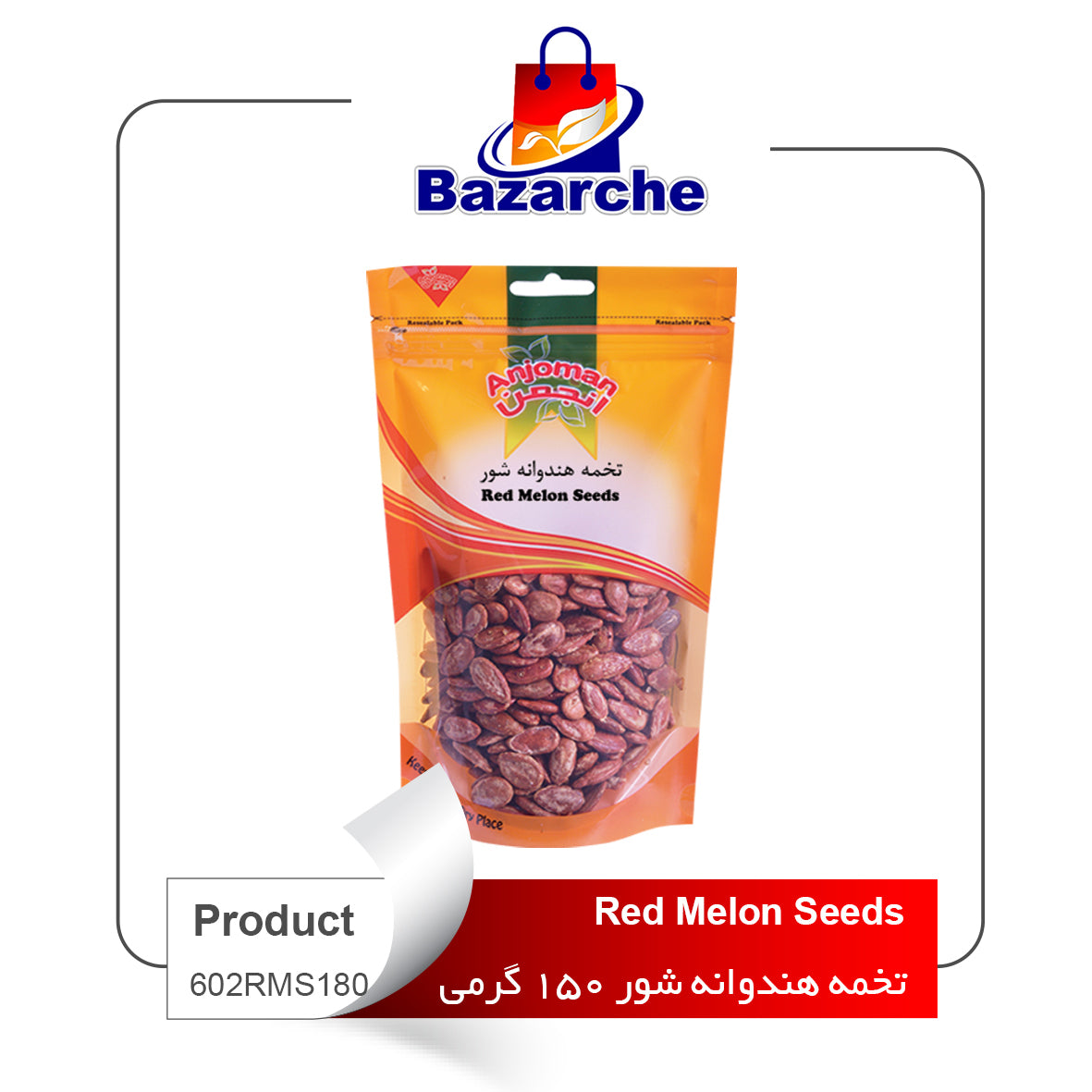 Red Melon Seeds 150g                        (تخمه هندوانه شور)