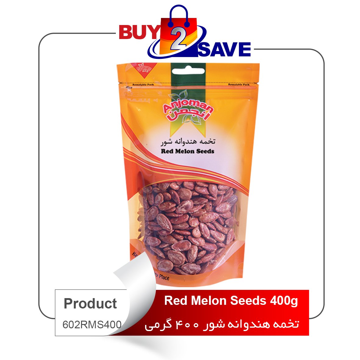 Red Melon Seeds 400g                 ( تخمه هندوانه شور)