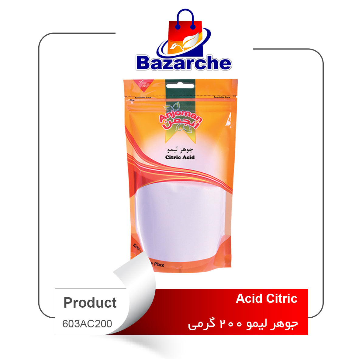 Citric Acid (جوهر لیمو)