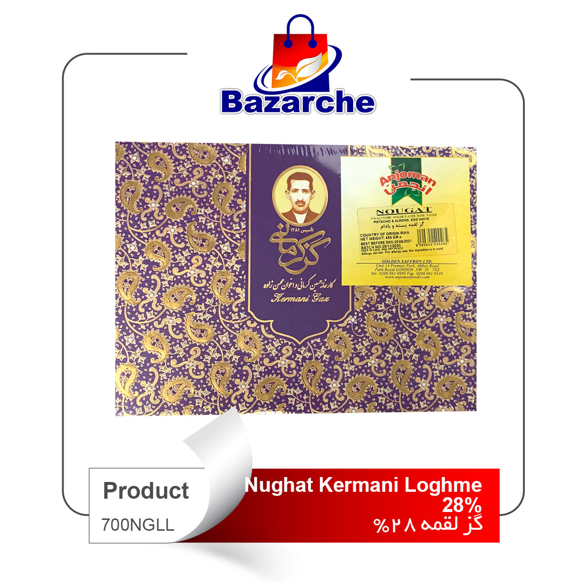 Nughat Kermani Loghme   28% Almond & Pistachio( گز لقمه٪۲۸)