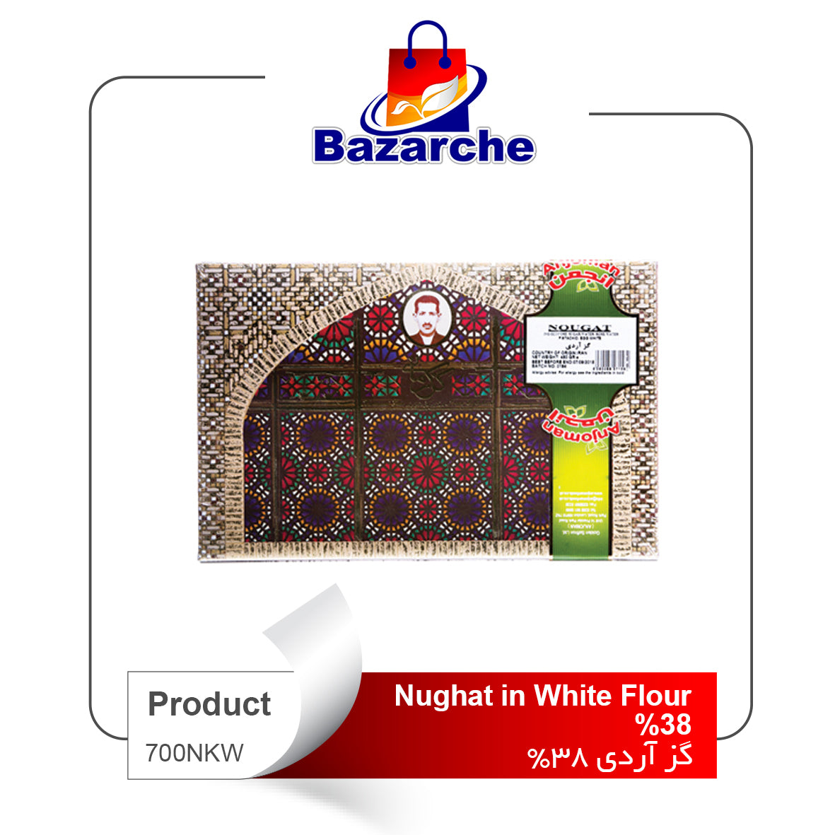 Nughat in White Flour %38 Pistachio(گز آردی ٪۳۸)