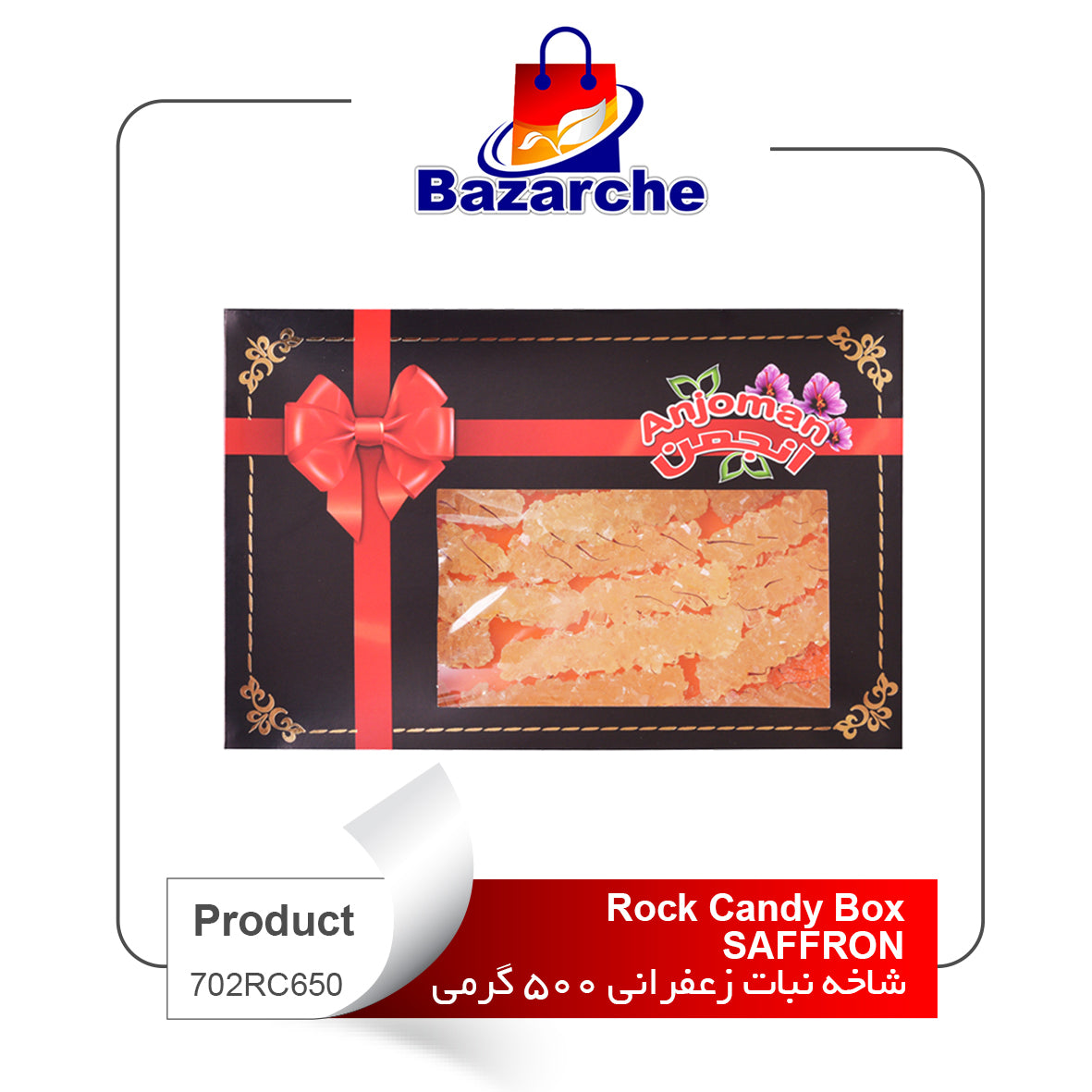 Rock Candy Box SAFFRON 500g(شاخه نبات ۵۰۰گرم زعفرانی) – BAZARCHE