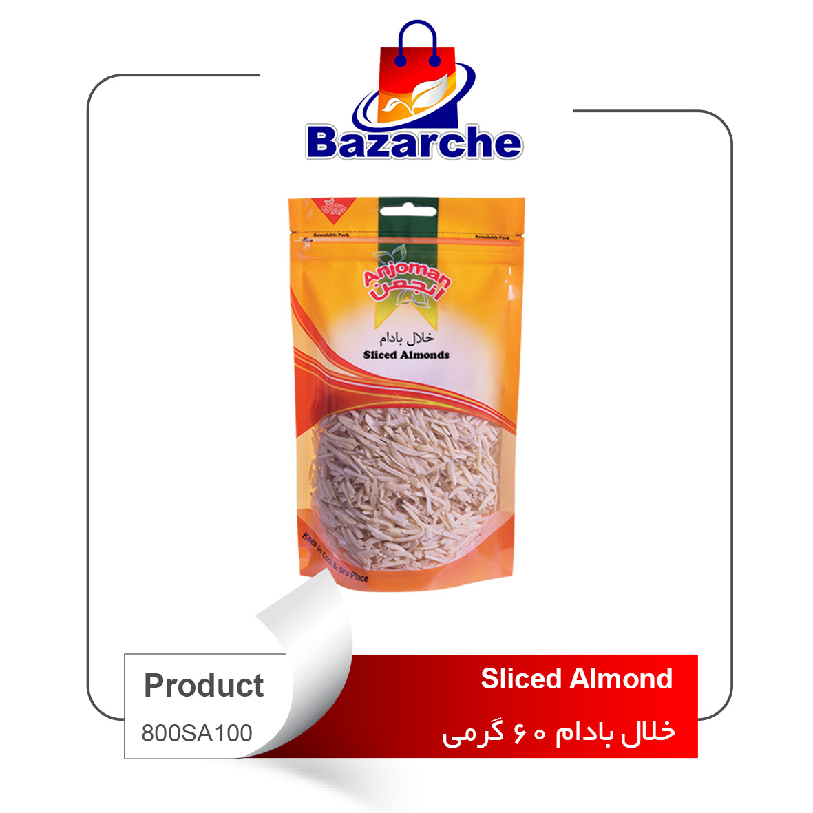 Sliced Almond 60g(خلال بادام)