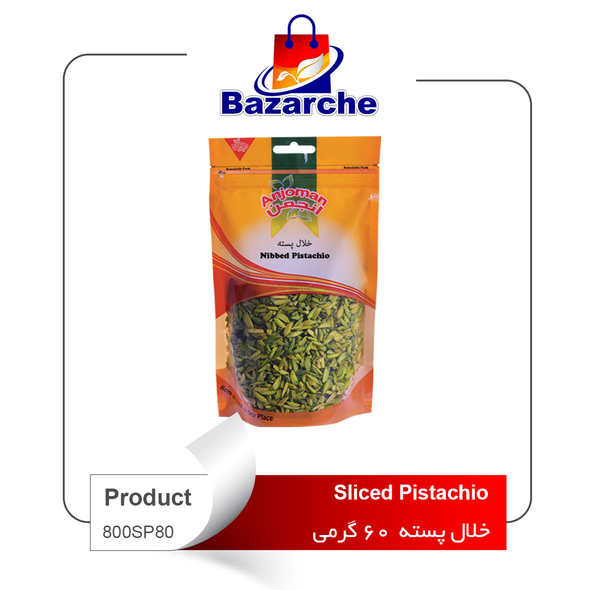Sliced Pistachio 60g(خلال پسته)